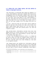 [가족복지론 2026년] 1. 가족의 기능 정리, 최근 한국사회의 가족기능 변화를 다루는 뉴스기사 5편, 가족기능의 변화의 자신의견해 2. 가족위기론과 가족진보론의 차이 비교, 자신의 견해 3. 가족복지의 개념 정의, 가족복지의 접근방법을 2가지 유형 4. 최근 한국사회에서 가족기능 변화에 대응해 시행하고 있는 가족복지 정책, 각 정책과제의 중요성과 근거-8