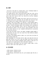 [가족복지론 2026년] 1. 가족의 기능 정리, 최근 한국사회의 가족기능 변화를 다루는 뉴스기사 5편, 가족기능의 변화의 자신의견해 2. 가족위기론과 가족진보론의 차이 비교, 자신의 견해 3. 가족복지의 개념 정의, 가족복지의 접근방법을 2가지 유형 4. 최근 한국사회에서 가족기능 변화에 대응해 시행하고 있는 가족복지 정책, 각 정책과제의 중요성과 근거-14