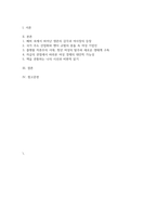 여성의삶과문화 2026년 1학기 중간과제물) 김미선 여사장의 탄생 마음산책, 2025 내용을 요약 자신의 의견을 서술-2