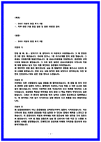 성남시의료원 실제 면접후기 5명 및 면접기출 질문 답변 정리본-2