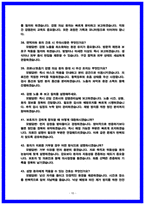 성남시의료원 실제 면접후기 5명 및 면접기출 질문 답변 정리본-10