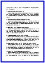 성남시의료원 실제 면접후기 5명 및 면접기출 질문 답변 정리본-11