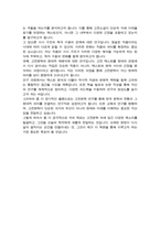 고려대학교 대학원 국어국문학과 연구계획서 [ 고전문학전공 ]-4