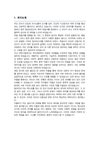 고려대학교 대학원 독어독문학과 연구계획서 [ 독문학전공 ]-2