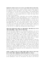 DN솔루션즈 구매 자기소개서, 면접자료-2