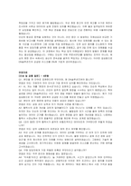 DN솔루션즈 구매 자기소개서, 면접자료-3