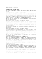 DN솔루션즈 구매 자기소개서, 면접자료-4