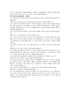 DN솔루션즈 구매 자기소개서, 면접자료-5