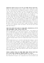 DN솔루션즈 글로벌영업 자기소개서, 면접자료-2