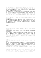 DN솔루션즈 글로벌영업 자기소개서, 면접자료-3