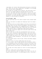 DN솔루션즈 글로벌영업 자기소개서, 면접자료-4