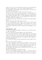 DN솔루션즈 글로벌영업 자기소개서, 면접자료-5
