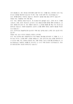 DN솔루션즈 글로벌영업 자기소개서, 면접자료-6