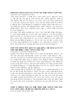 DN솔루션즈 생산품질 자기소개서, 면접자료-2