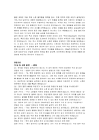 DN솔루션즈 생산품질 자기소개서, 면접자료-3