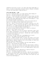 DN솔루션즈 생산품질 자기소개서, 면접자료-4