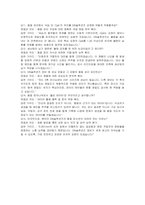 DN솔루션즈 생산품질 자기소개서, 면접자료-5