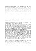 DN솔루션즈 전략 자기소개서, 면접자료-2