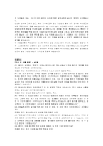 DN솔루션즈 전략 자기소개서, 면접자료-3