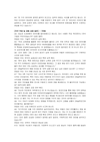 DN솔루션즈 전략 자기소개서, 면접자료-4