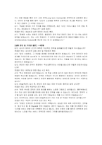 DN솔루션즈 전략 자기소개서, 면접자료-5
