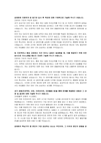 경찰공제회 신입직(일반전문직 6급) 자기소개서, 면접자료-2