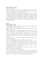 경찰공제회 신입직(일반전문직 6급) 자기소개서, 면접자료-3