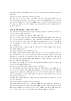 경찰공제회 신입직(일반전문직 6급) 자기소개서, 면접자료-4