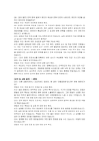 경찰공제회 신입직(일반전문직 6급) 자기소개서, 면접자료-5