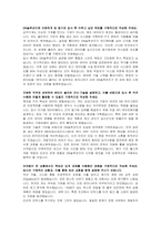 DN솔루션즈 IT 자기소개서, 면접자료-2