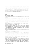DN솔루션즈 IT 자기소개서, 면접자료-3