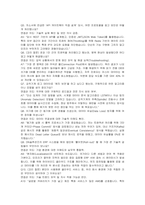 DN솔루션즈 IT 자기소개서, 면접자료-4