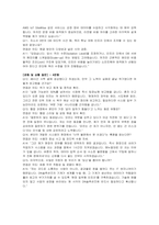 DN솔루션즈 IT 자기소개서, 면접자료-5