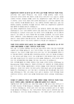 DN솔루션즈 R&D(기계) 자기소개서, 면접자료-2
