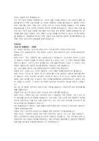 DN솔루션즈 R&D(기계) 자기소개서, 면접자료-3