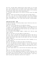 DN솔루션즈 R&D(기계) 자기소개서, 면접자료-5