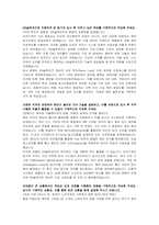 DN솔루션즈 R&D(제어) 자기소개서, 면접자료-2