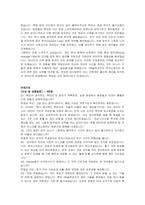 DN솔루션즈 R&D(제어) 자기소개서, 면접자료-3