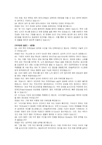 DN솔루션즈 R&D(제어) 자기소개서, 면접자료-4