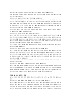 DN솔루션즈 R&D(제어) 자기소개서, 면접자료-5