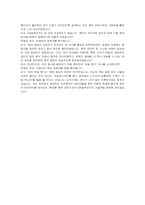DN솔루션즈 R&D(제어) 자기소개서, 면접자료-6