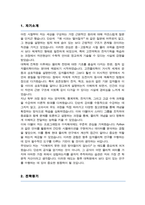 고려대학교 대학원 물리학과 연구계획서 [ 입자물리학전공 ]-2