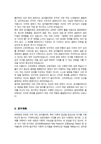 고려대학교 대학원 물리학과 연구계획서 [ 입자물리학전공 ]-3
