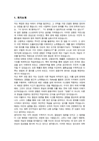고려대학교 대학원 수학과 연구계획서 [응용수학 전공]-2