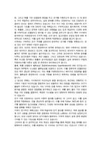 고려대학교 대학원 수학과 연구계획서 [응용수학 전공]-4