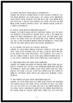 대구교통공사 면접 후기 모음 및 기출 질문 답변 정리 [디트로 바이블]-4