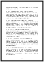 대구교통공사 면접 후기 모음 및 기출 질문 답변 정리 [디트로 바이블]-6