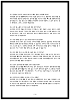 대구교통공사 면접 후기 모음 및 기출 질문 답변 정리 [디트로 바이블]-10
