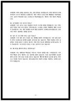 대구교통공사 면접 후기 모음 및 기출 질문 답변 정리 [디트로 바이블]-12