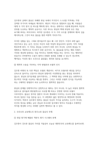 글과생각) 제1강에 실린 김우창의 글 물음에 대하여-방법에 대한 시론을 읽고, 물음이 뜻하는 바를 우리나라의 교육제도와 결부 지어 설명해 보자-3